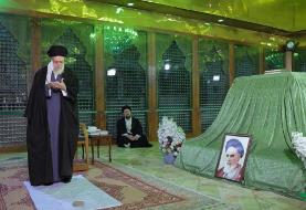 حضور رهبر انقلاب در حرم امام خمینی (ره)