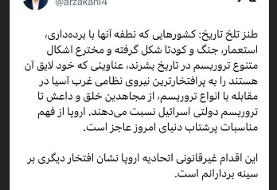 زاکانی: اروپا از درک مناسبات دنیای امروز عاجز است