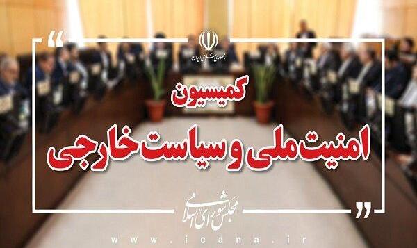 کمیسیون امنیت ملی: وابستگان نظامی کشورهای اروپایی از ایران اخراج شوند