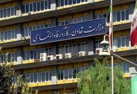 سامانه جایگزین جامع روابط کار اعلام شد