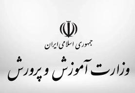 نسلِ کم‌مدرسه‌رفته؛ روایتی از بحران پنهان آموزش و پرورش در ایران/ وقتی تعطیلی عادی شد، آموزش چه ...