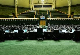 حضور ۴ وزیر در کمیسیون‌های تخصصی مجلس از امروز تا سه‌شنبه