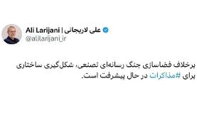 لاریجانی: شکل‌گیری ساختاری برای مذاکرات در حال پیشرفت است