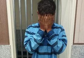 پایان ۷ ماه زندگی مخفیانه قاتل ۱۸ ساله