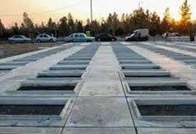 آماده‌باش کم‌سابقه در حاشیه تهران؛ محل دفن سربازان آمریکایی آماده شد