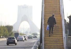 هشدار هواشناسی به تهرانی‌ها