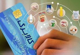 امکان خرید از میادین میوه‌وتره‌بار بااستفاده از کالابرگ‌