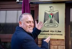 افتتاح رسمی سفارت فلسطین در لندن