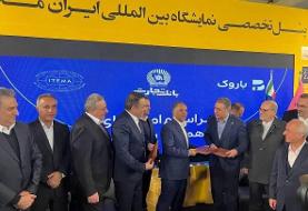 طی امضای تفاهم‌نامه ای بین بانک تجارت، اتحادیه پوشاک و باروک