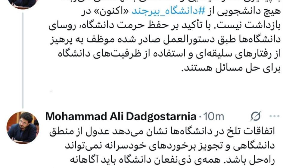 هیچ دانشجویی از ⁧ دانشگاه بیرجند⁩ اکنون در بازداشت نیست