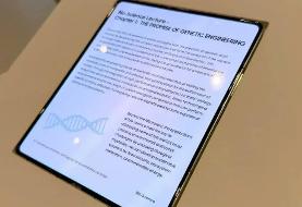 اولین نمایشگر تاشو بدون چین‌خوردگی سامسونگ به‌نمایش درآمد