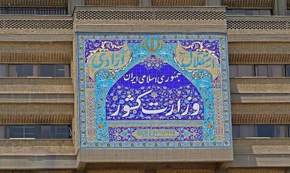 هیئت ویژه وزارت کشور عازم ایلام شد