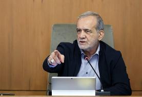 دستور جدید پزشکیان برای اعتراضات