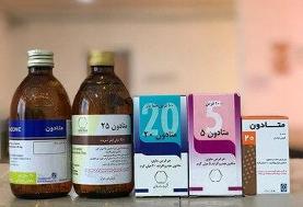 داروهای ترک اعتیاد از چه مسیری به بازار سیاه می رسد؟ / اگر نظارت بود، مشکل به اینجا نمی‌رسید