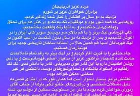 شوک به تراکتوری‌ها؛ مدیرعامل استعفا کرد