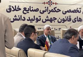 قانون جهش تولید دانش‌بنیان چه حمایتی از صنایع خلاق می‌کند و چرا این حمایت‌ها به نتیجه نمی‌رسند؟