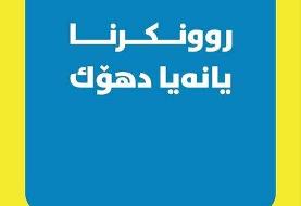 دهوک جدایی یحیی گل محمدی را تکذیب کرد؛ حضور این سرمربی در تیم امید ...