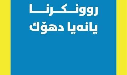 دهوک جدایی یحیی گل محمدی را تکذیب کرد؛ حضور این سرمربی در تیم امید ...