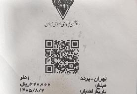 افزایش ۳۷٫۵ درصدی قیمت بلیط قطار تهران–پرند