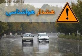 از سیلاب تا آبگرفتگی معابر؛ صدور هشدار نارنجی هواشناسی برای شمال غرب ...