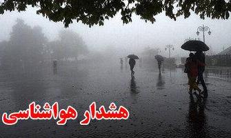 هواشناسی ۱۴۰۵/۰۸/۰۴/ باران در نوار شمالی و جنوب‌شرق ایران