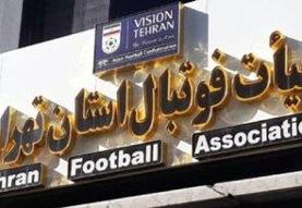 هیات فوتبال قربانی بی‌مسئولیتی باشگاه‌ها
