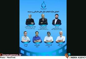جشنواره ملی فیلم «آب به قیمت جان» اعضاء هیات انتخاب بخش فیلم خود را شناخت