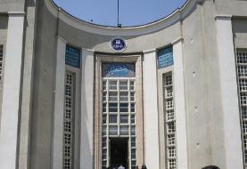 اطلاعیه دانشگاه علوم پزشکی تهران در خصوص درگذشت ۲ دانشجوی پزشکی