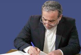 آمادگی ایران برای توافق عادلانه و منصفانه یا دفاع در برابر تجاوز