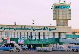 اعلامیه فرودگاه مهرآباد در ۲۲بهمن