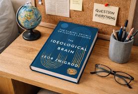 معرفی کتاب مغز ایدئولوژیک؛ سفری به لایه‌های پنهان تعصب