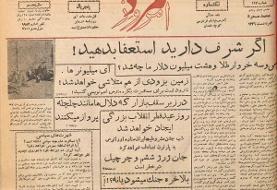 ۷۸‌مین سالروز ترور محمد مسعود/ رازی که دهه‌ها پنهان بود