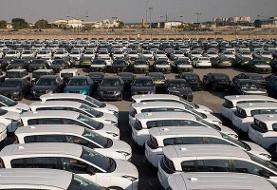 دور جدید ثبت‌نام خودروهای وارداتی از فردا / فرصت ۳ روزه برای متقاضیان