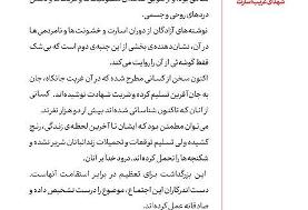 شهدای غریب اسارت گوشه‌ای از مظلومیت ملّت ایران در دفاع مقدس هستند