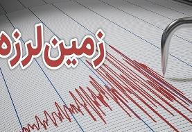 خلیج فارس ۴.۷ ریشتر لرزید