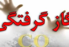 مرگ ۴ عضو یک خانواده در اشترینان بروجرد