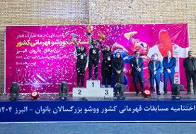 پایان رقابت‌های ووشو کشور بانوان و انتخابی تیم ملی با قهرمانی تهران