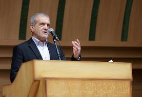 پزشکیان: ذهنیت موجود در جامعه ما زخم برداشته است