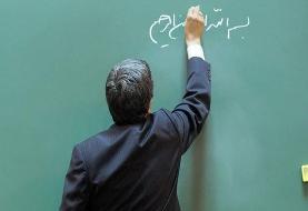 خبر خوب برای معلمان و فرهنگیان درباره فوق‌العاده خاص