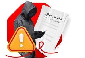 هشدار پلیس درباره افزایش یک مورد خاص از کلاهبرداری