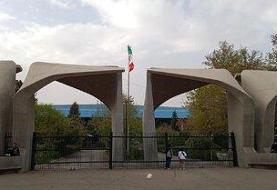دانشگاه تهران محل رسمی برای اعتراضات تعیین کرد/ صدور مجوز تجمع حتی با درخواست ۳ دانشجو