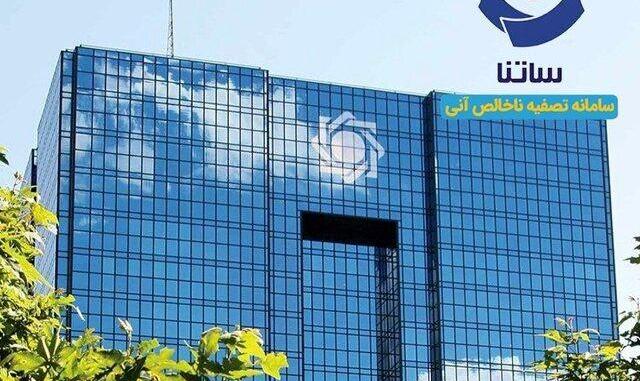 محدودیت ساتنا برای ۶ بانک دارای اضافه‌برداشت