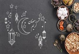 توصیه‌های تغذیه‌ای برای افطار و شام در ماه مبارک رمضان