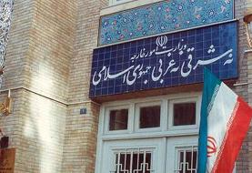 سفیر آلمان به وزارت خارجه احضار شد