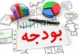 پایان بررسی لایحه بودجه ۱۴۰۵ در مجلس