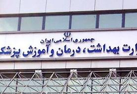 استخدام ۱۱ هزار نفر در وزارت بهداشت تا پایان سال