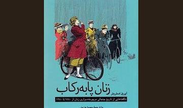 خشکسالی در تهران سبب زلزله می‌شود؟