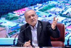 پزشکیان: داعش ایران «نظام بوروکراتیک» است/ از موقعی که ما سرکار آمدیم یک وعدۀ سرمایه‌گذاری‌ هزار ...