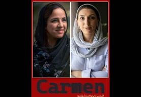 «اپرای کارمن» در تهران روی صحنه می‌رود