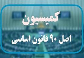 فرصت دو هفته‌ای کمیسیون اصل نود به وزارت کار برای ارائه نحوه دهک‌بندی
